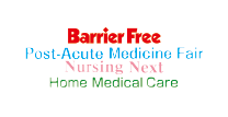 日本 - 大阪 BARRIER FREE 第31屆國際慢性疾病長照醫療、老人介護保健器材設備展