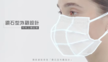 Diamond Shape Mask